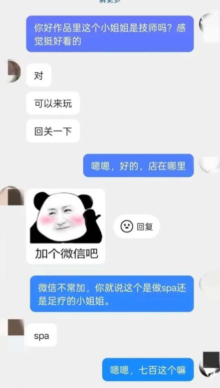 山西最近发生一件离谱又好笑的事，一名男子本来打算找个SPA店放松解压，结果翻看门