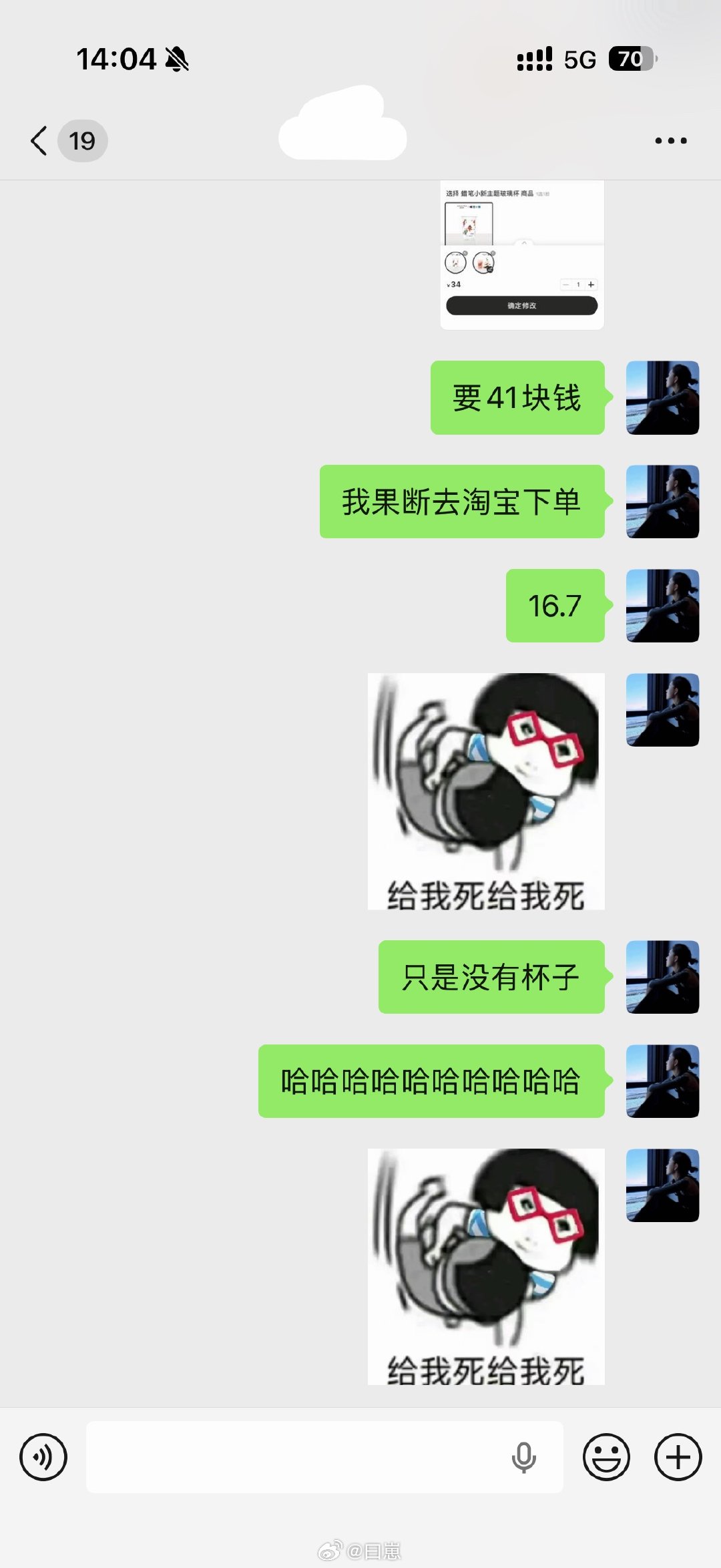 鉴于基金暴跌惩罚下自己拥有不到小新的杯子哈哈哈哈哈哈哈哈哈哈哈哈哈笑疯了