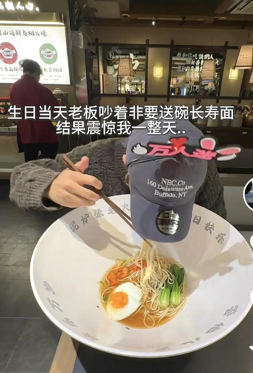 这家店是懂营销的近日，有安徽网友晒出生日在合肥的一家火锅店就餐，店方赠送一碗长