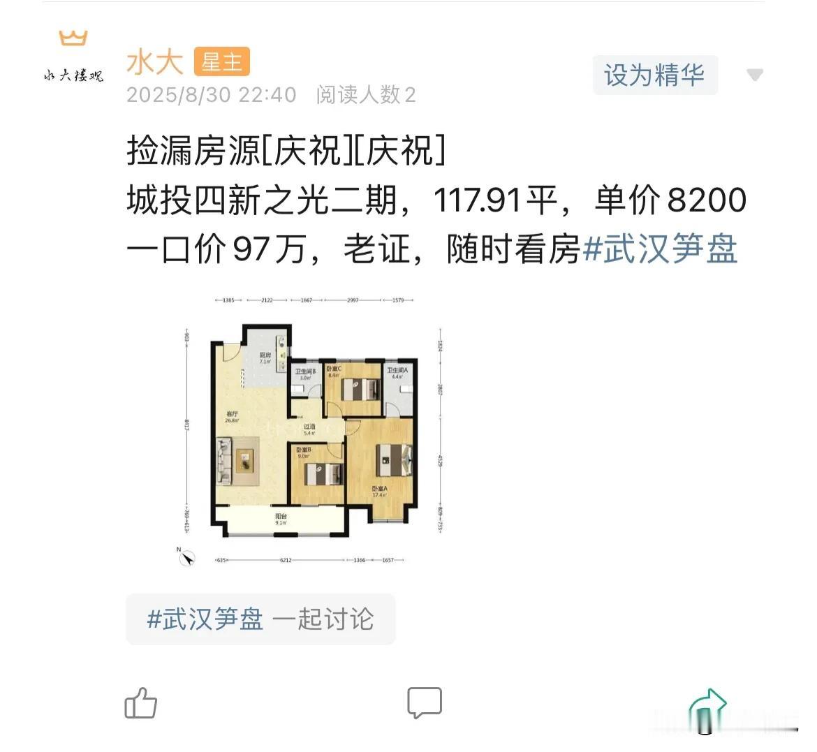 今日美居万科这个户型，2021年到3.9的，是万科红郡最受欢迎