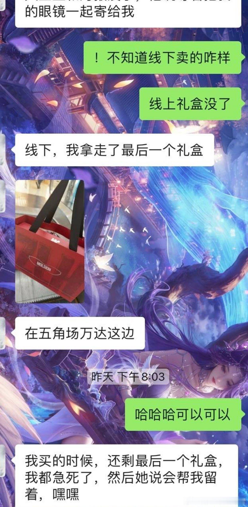 张凌赫陌森官宣24小时销售额，1380万+，线上线下均售罄🔥🔥
