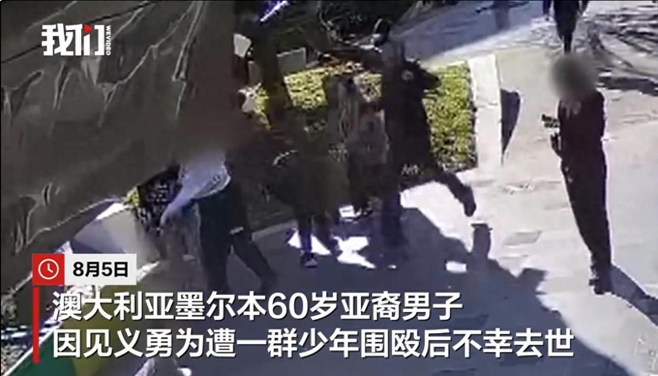 “太痛心！”澳大利亚墨尔本，一名60岁的亚裔杂货店店主，看到自己附近的店铺正在被