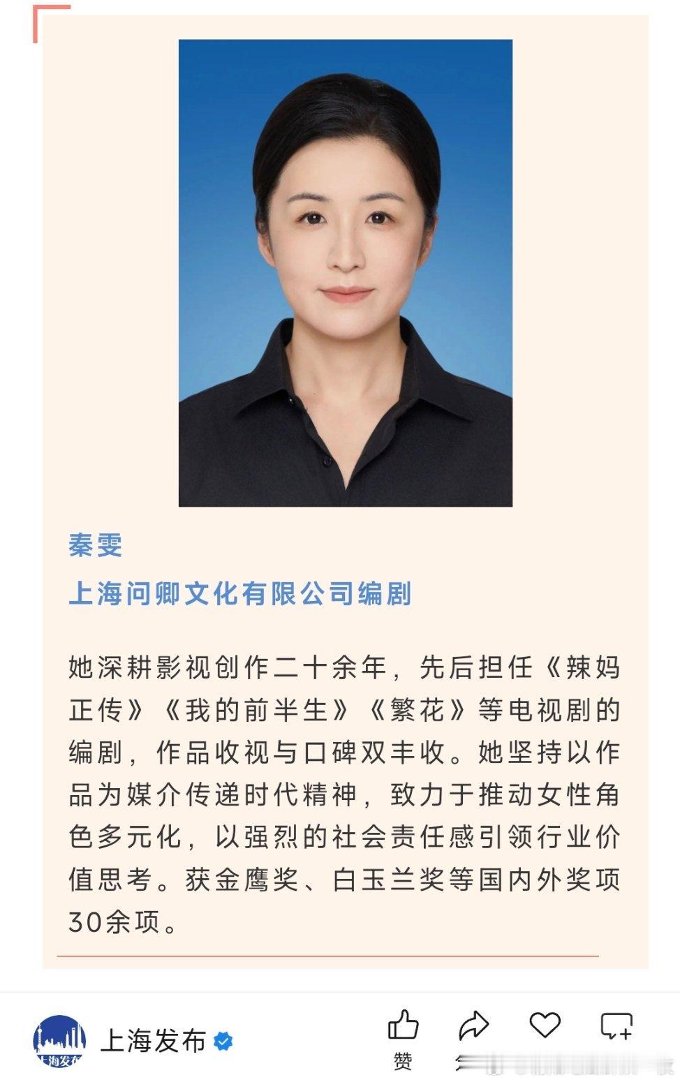 话说，秦雯闹出这么大的舆论，荣誉称号可以撤销不图二为秦雯老公，娱乐圈的人脉挺广