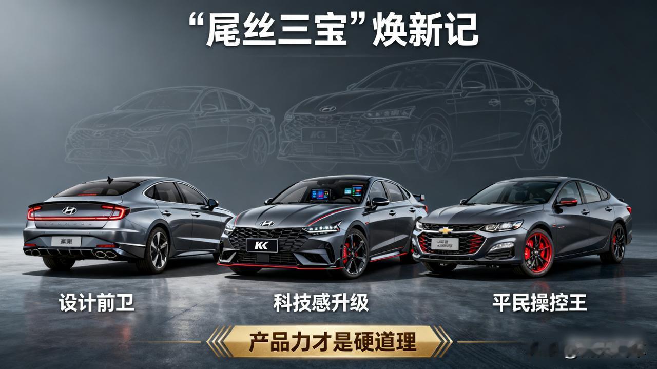 “屌丝有三宝，索8K5迈锐宝”，现在这句话还适用吗？当年是调侃它们性价比高。