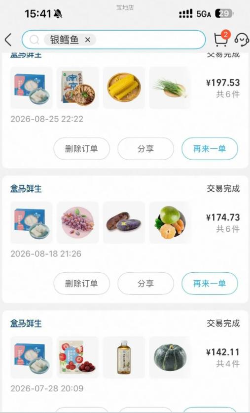 还敢吃啥？一周两到三次，每次一小块，白白嫩嫩的鱼肉，孩子爱吃，妈妈放心。上海一位