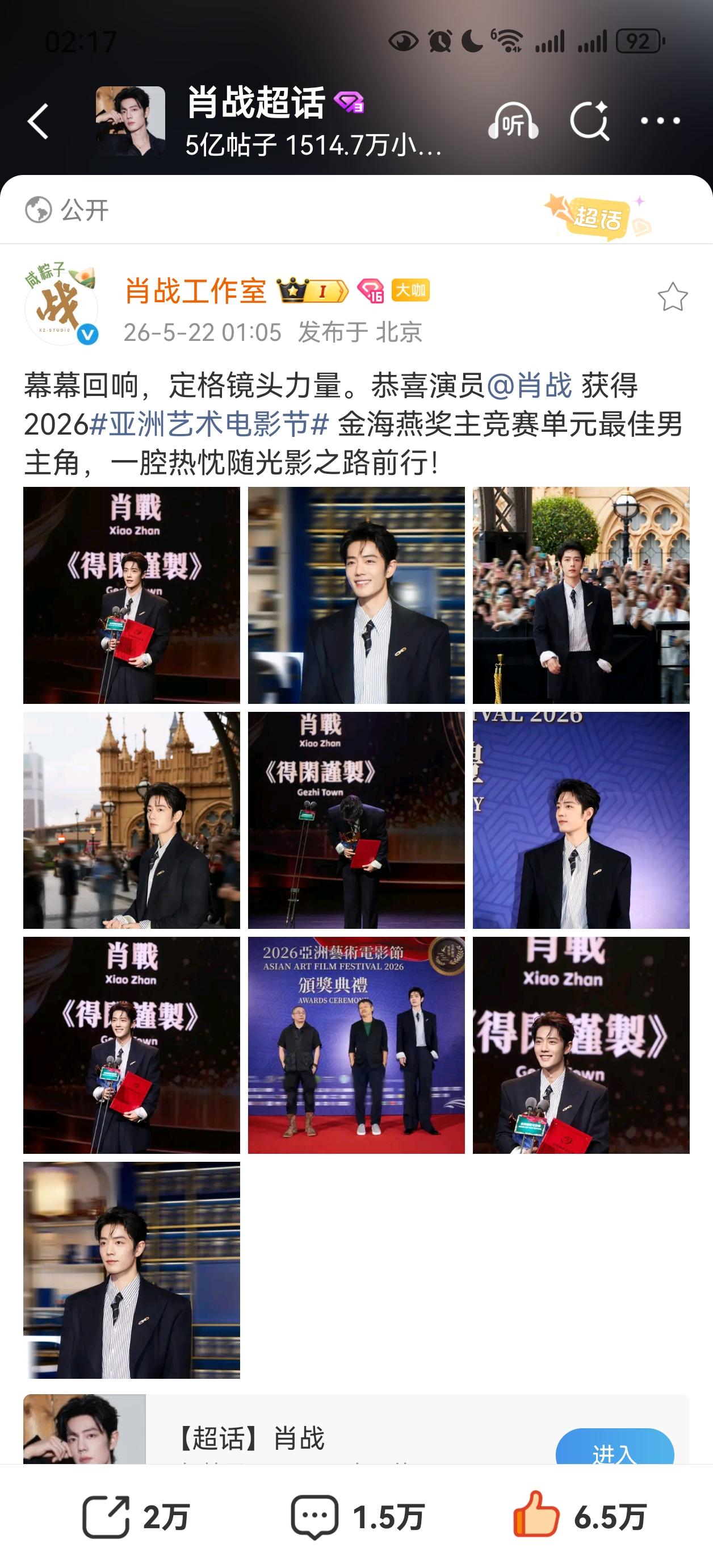 半夜被狗狗吵醒，居然看到小室发新图了[爱心]😘