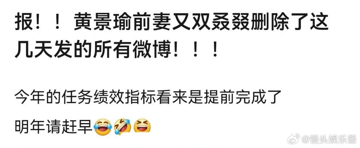 黄景瑜前妻删掉了最近发的微博​​​
