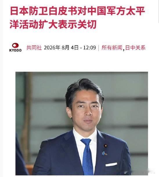 中方舰队绕日本航行一圈，日本内阁会议乱作一团，小泉反应激烈称事态严重！中国军