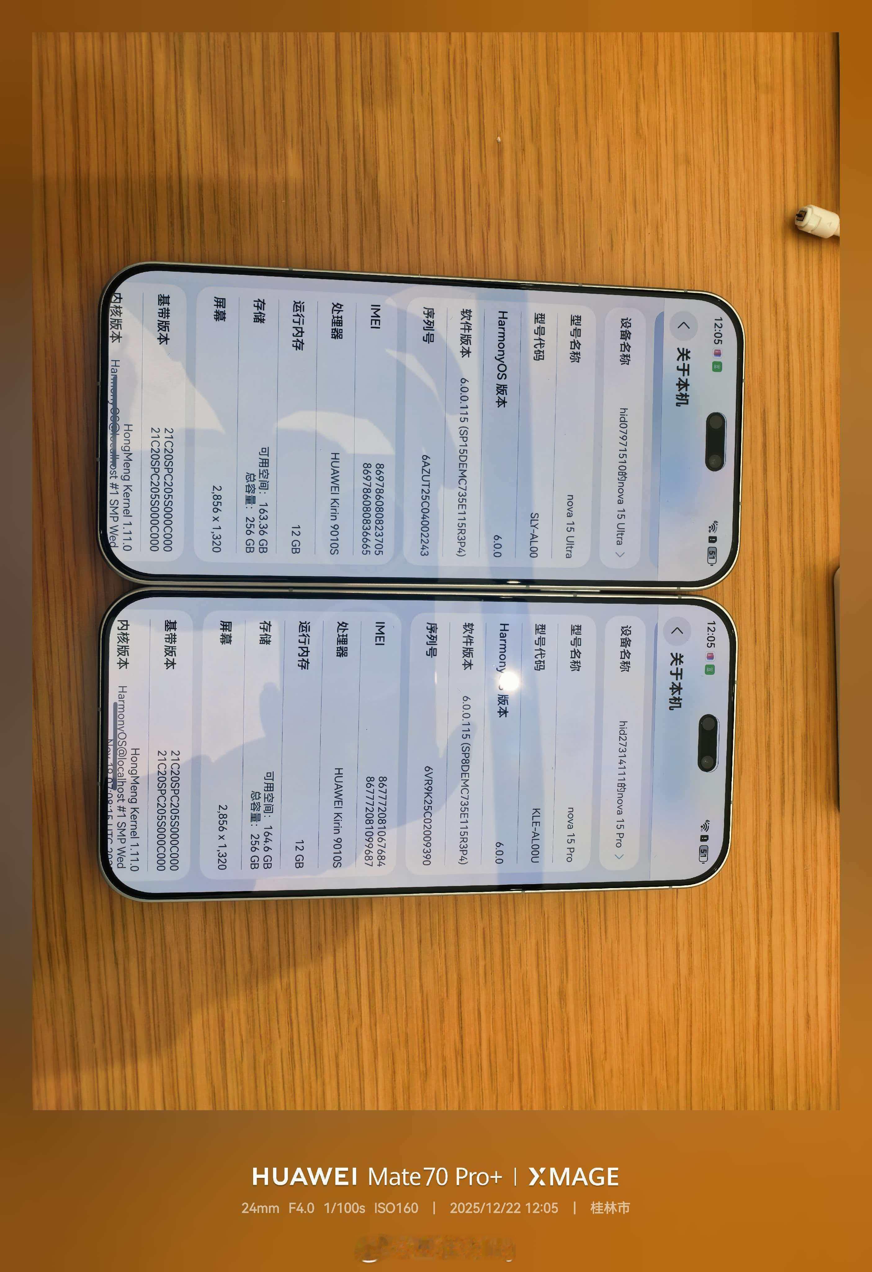 看来，华为nova15Pro和ultra都是9010Snova15枫头正劲基准