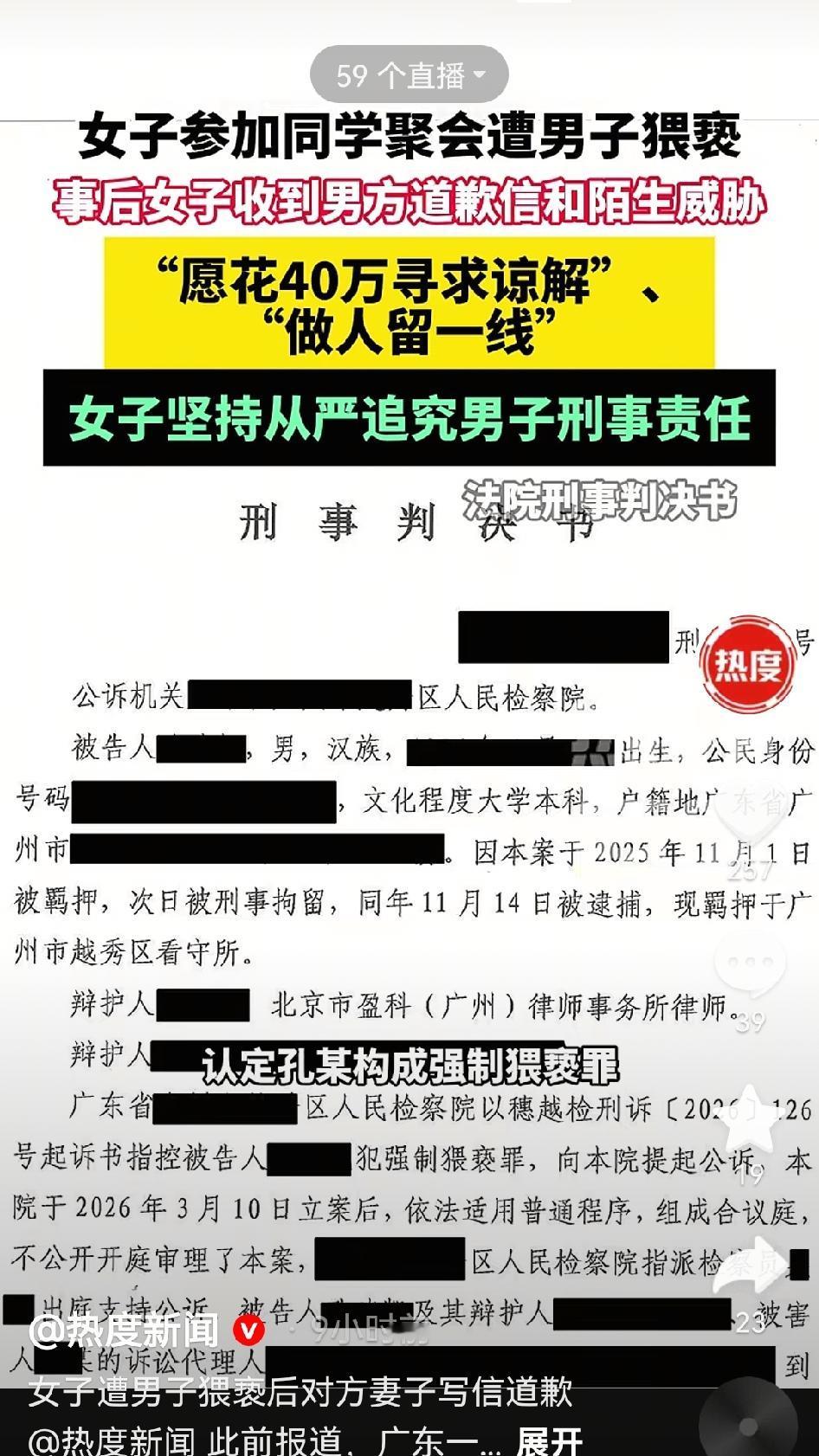 2025年11月，陈女士去参加初中同学聚会，喝醉了酒。男同学孔某把她带到酒店房间