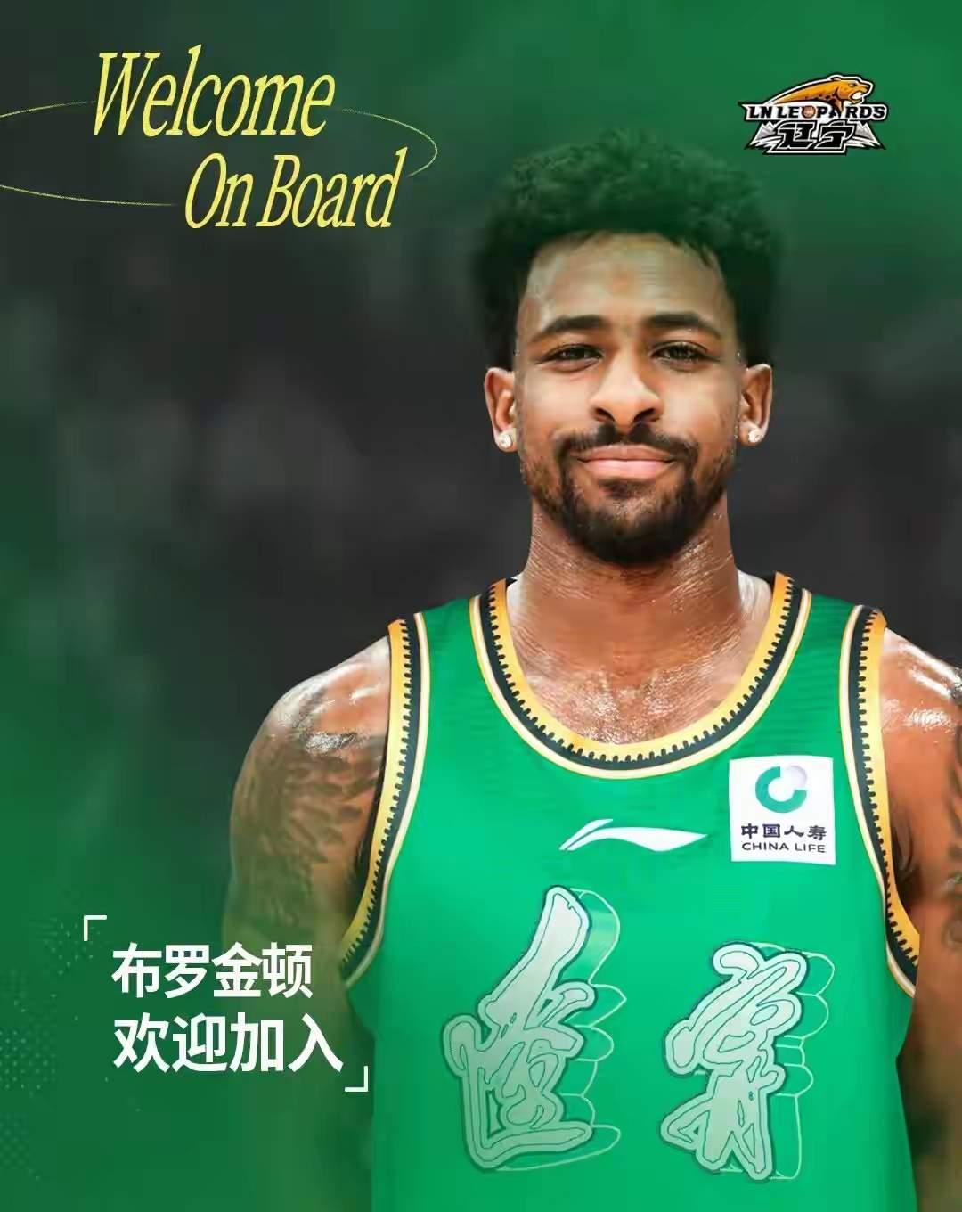 辽宁男篮新援布罗金顿：为钱而来，更为留队而战！杨鸣一句“大实话”，揭开了辽宁