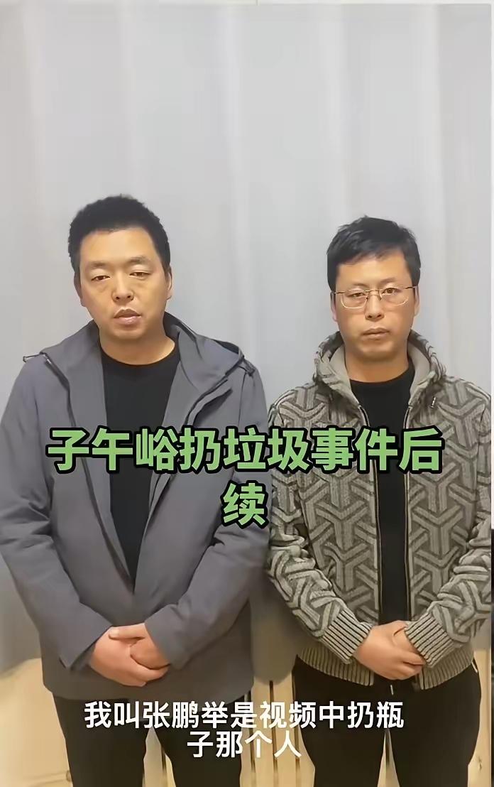 早知今日何必当初！秦岭子午峪扔垃圾的俩人，终于道歉了！此前在秦岭子午峪，一支