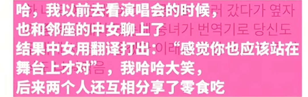 熊猫妹逐渐拥有意大利男人的名声
