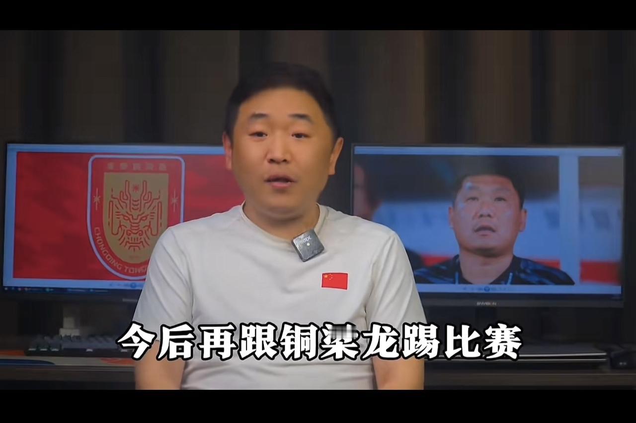 很有意思，一位足球评论员说，重庆铜梁龙已将用犯规动作、向对方球员吐痰、辱骂以激怒