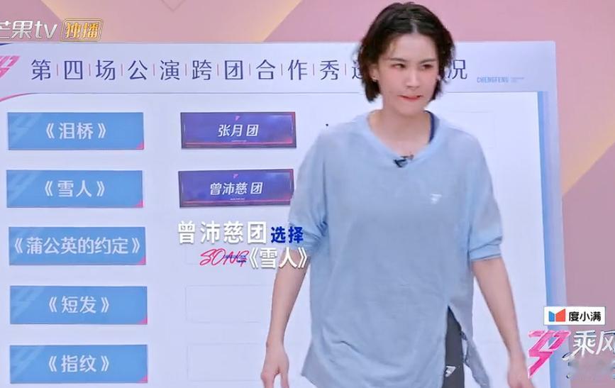 姐姐们都不想直接和曾沛慈在舞台上正面pk！孙怡说谁敢和曾沛慈pk啊，百分之九十九