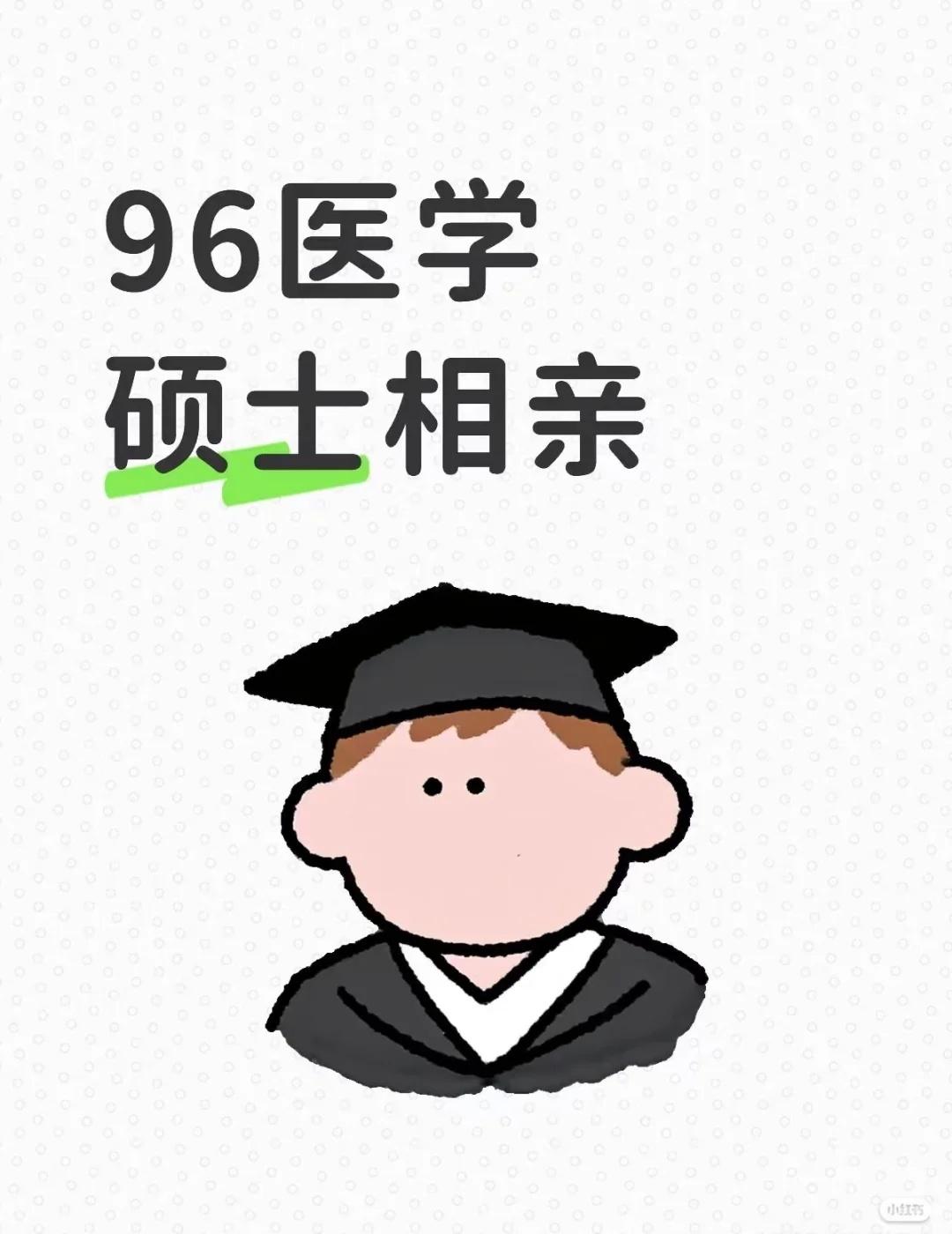 烟台相亲，脱单交友真诚交友，中介勿扰谢谢等一个对的人出现简历在第二页