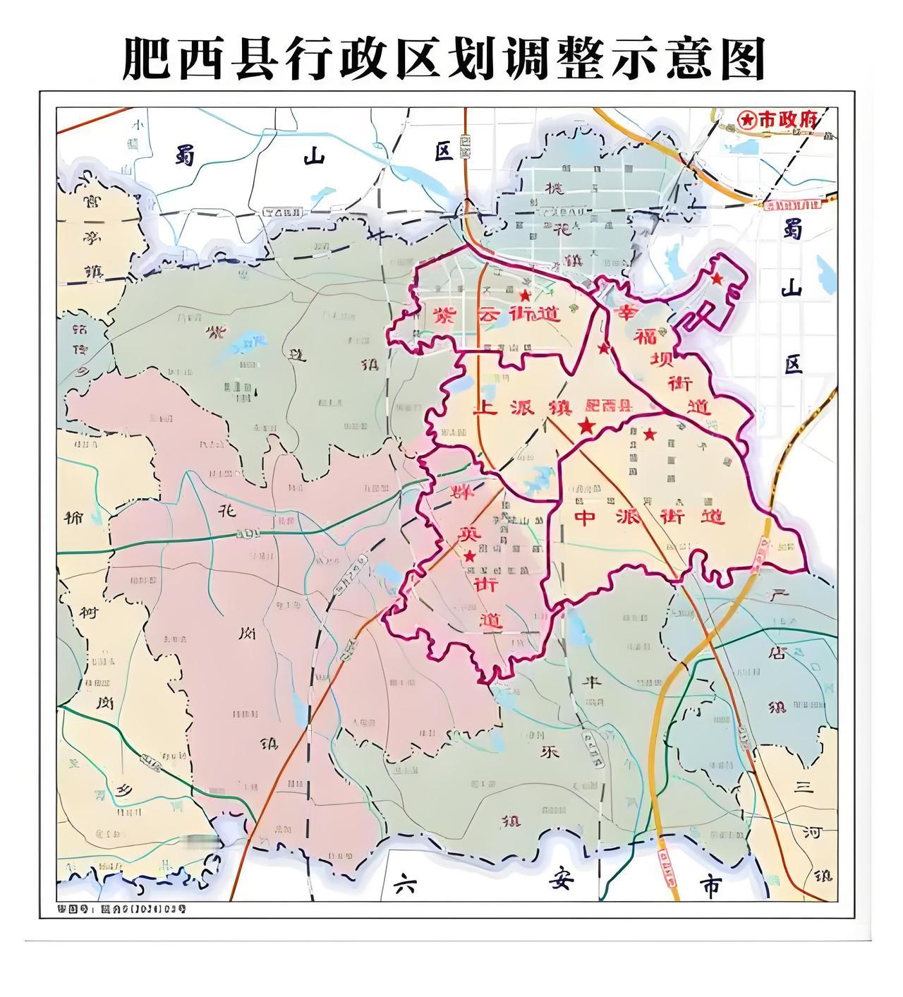 肥西突然多了4个"街道"！你的户口本、房产证、孩子学区可能要变昨天去上派镇办