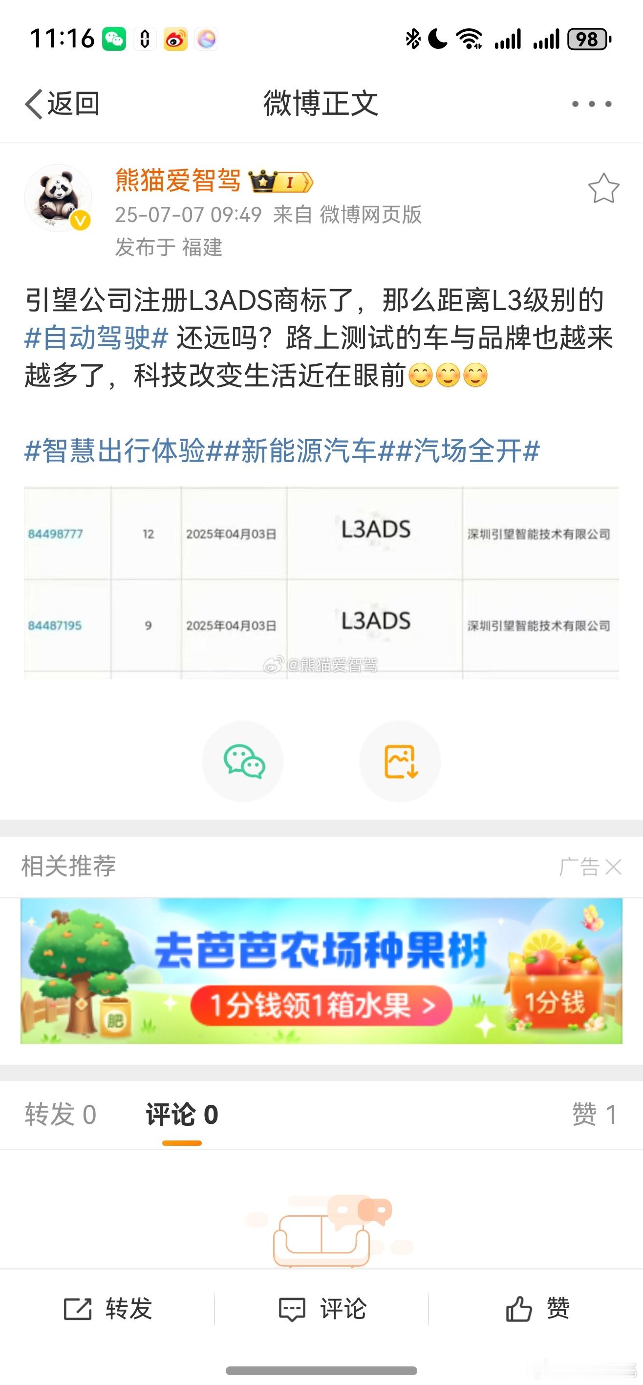 独一家啊。比起车规级端到端地道多了​​​
