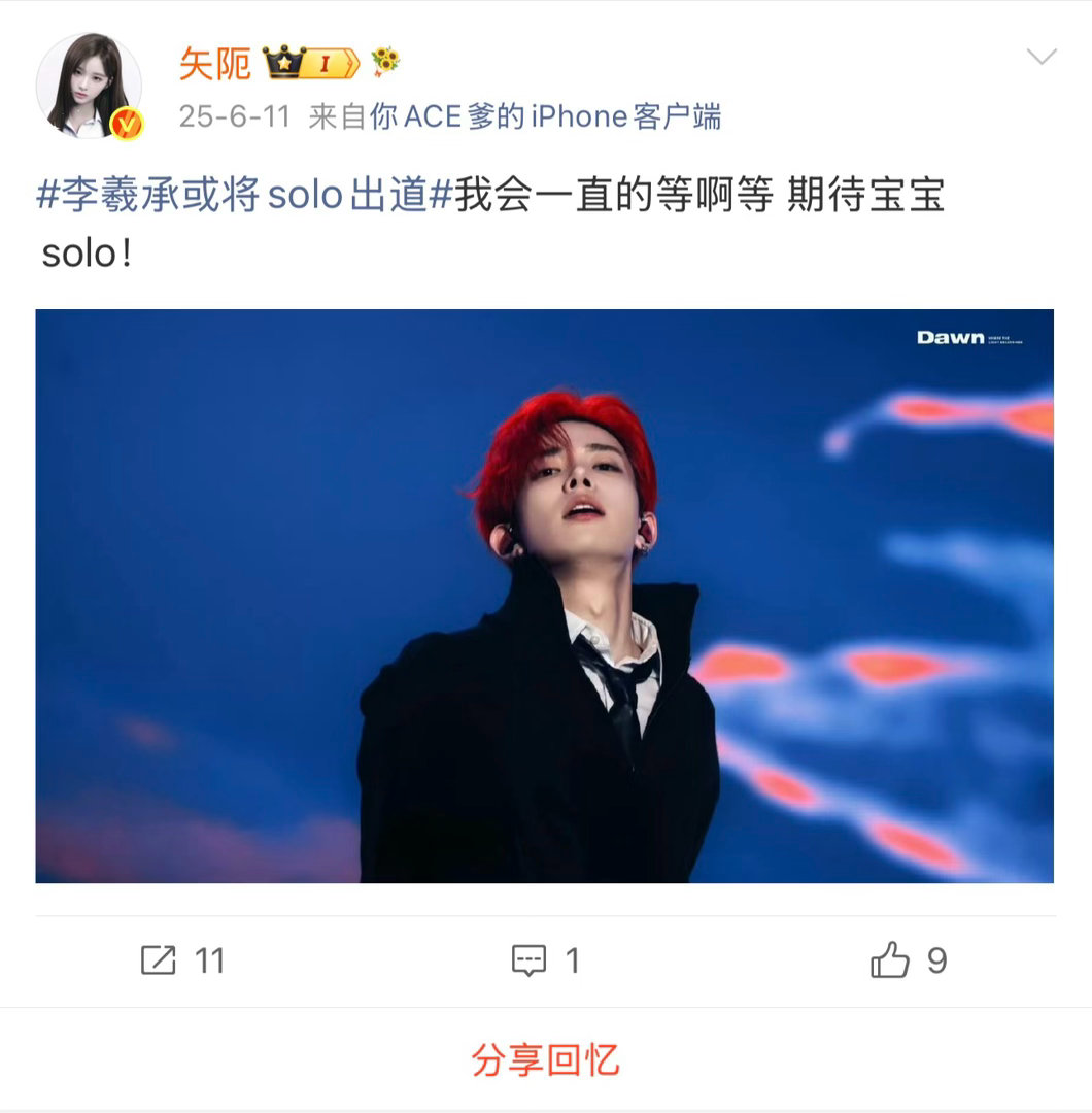 没想到一年后真的等来了solo🥺幸福呀幸福🥰
