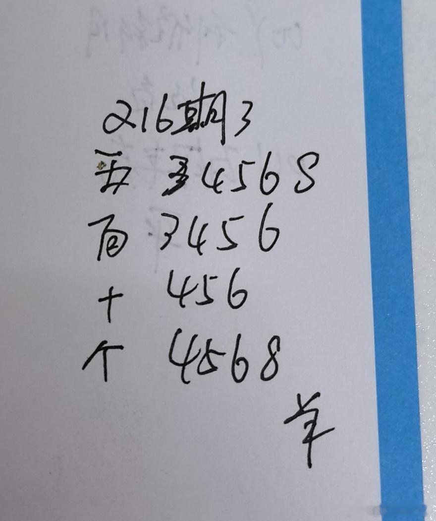 双色球合买3永州