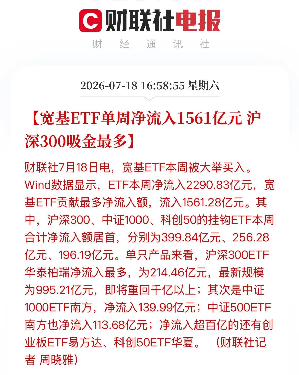 开始救市了！周五开始救市说明上面已经看到不能再继续下跌了，否则会引发不确定性！