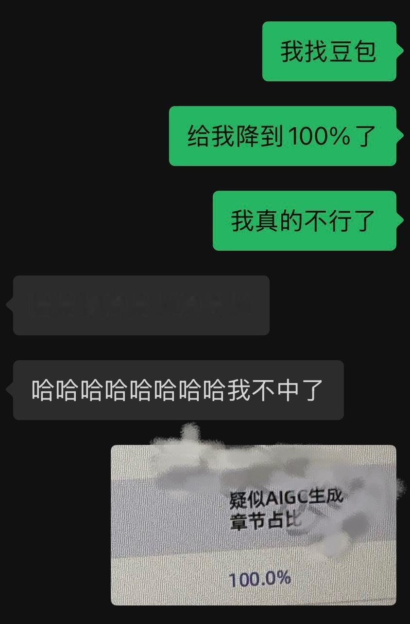 我要和豆包绝交。。。。