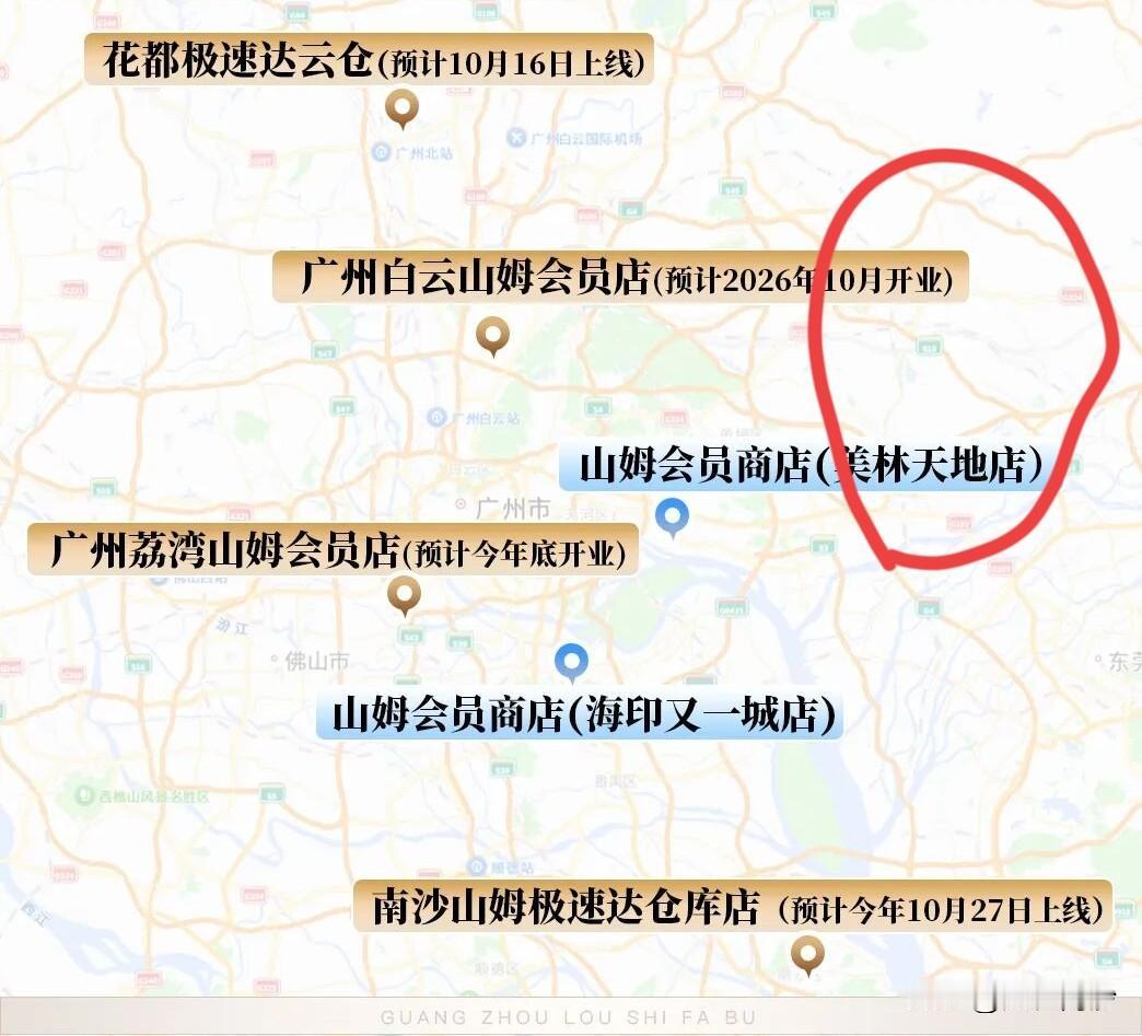 看看山姆目前在广州的布局，是不是觉得太鸡贼了，中心城区一共四个点，南北两端目前云