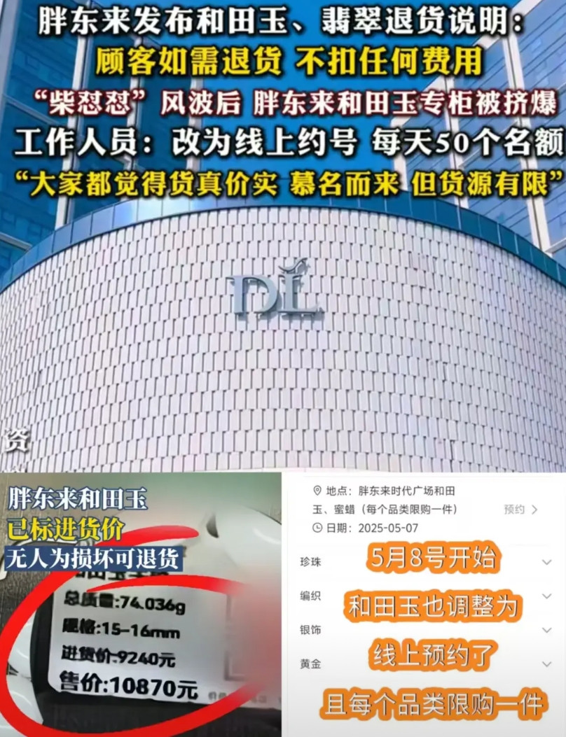 胖东来这操作属实震惊我了！售卖的玉石不仅标注了售价，还标注了进价，而且还有一