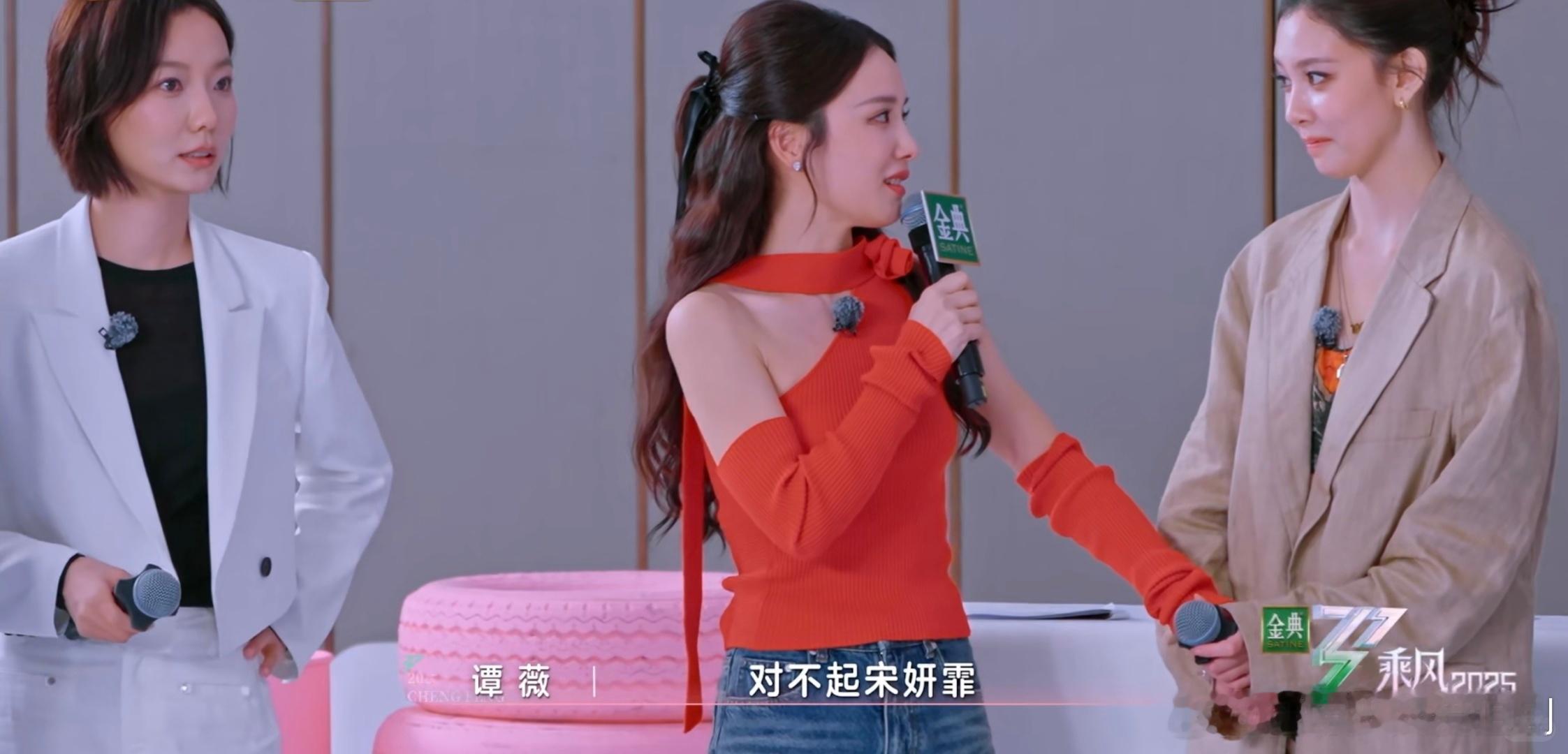 乘风2025张小婉组五公第一王珞丹三轮都没选她，甚至第二轮选了房琪，宋妍霏第三