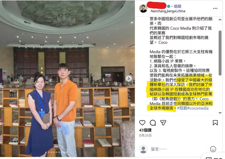 海蓝之谜删除全智贤相关韩国现在不仅是在韩剧里面夹带私货，利用kpop偷中国文化