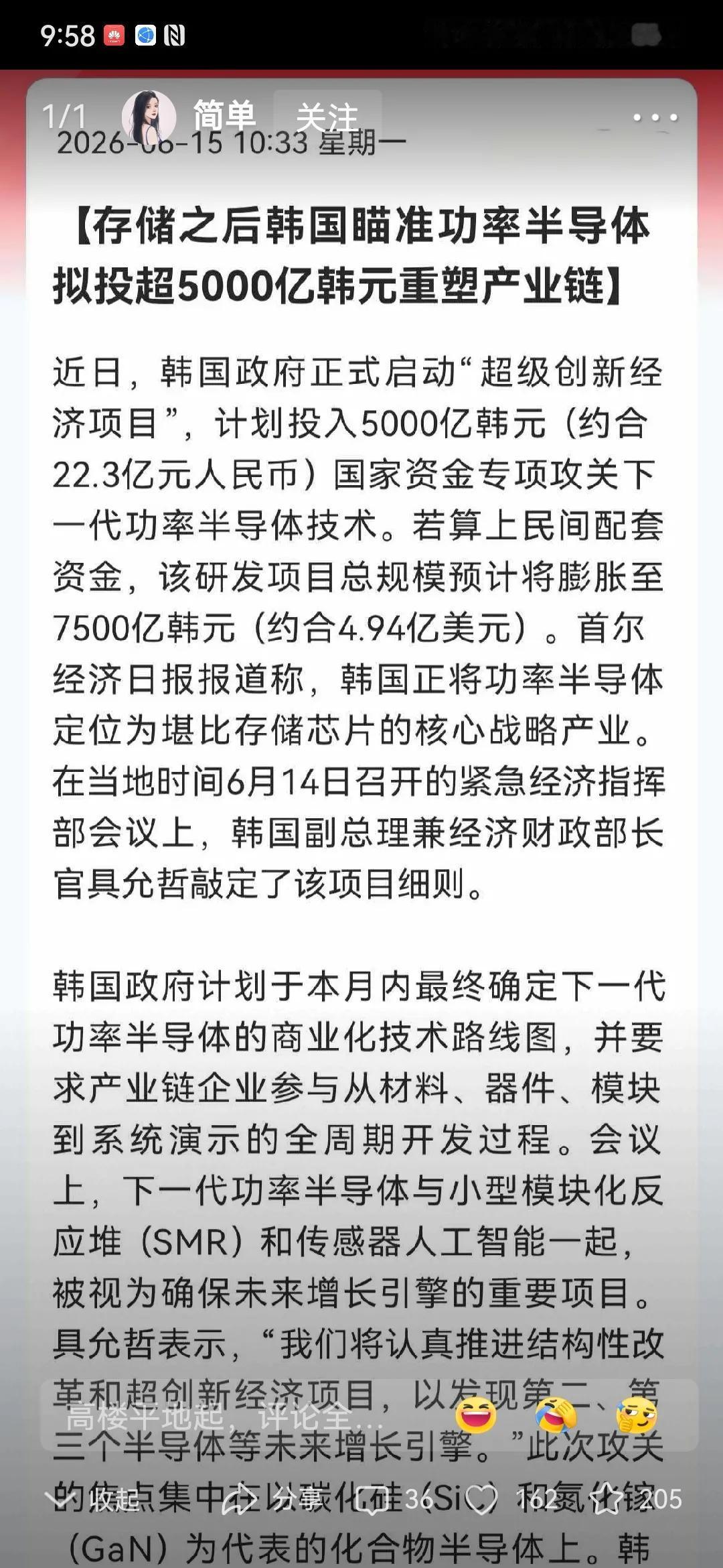 韩国这次是真要在半导体领域再下一城了。刚看到消息，他们直接砸了5000亿韩