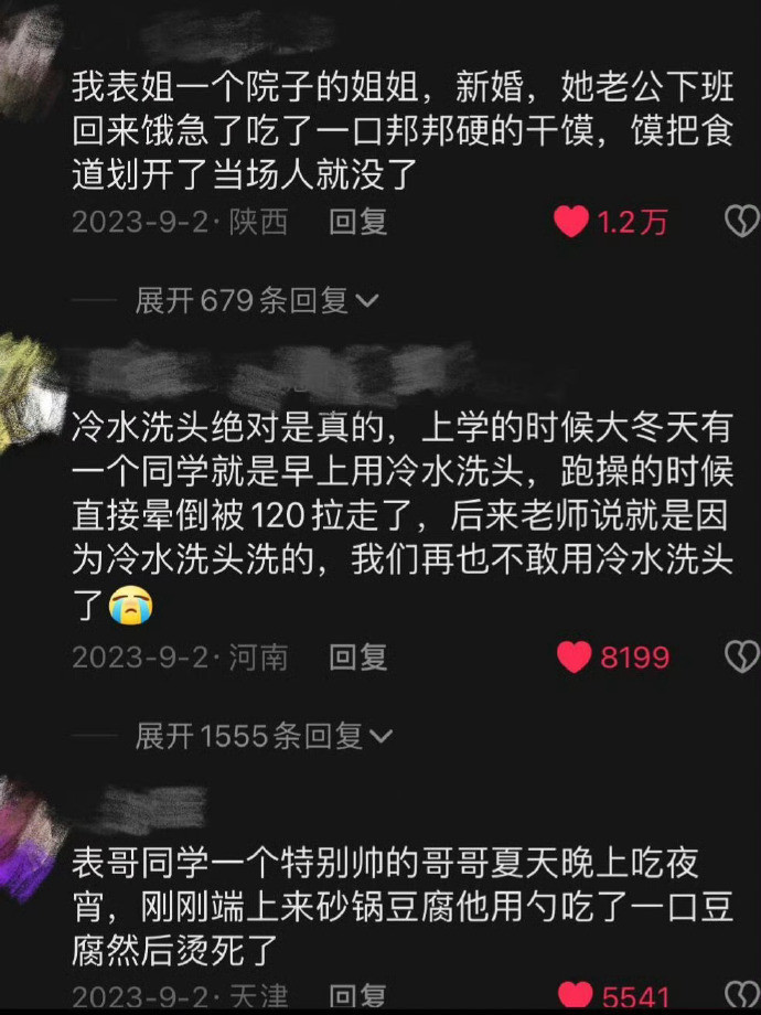 身边那些非常意外的死亡事件