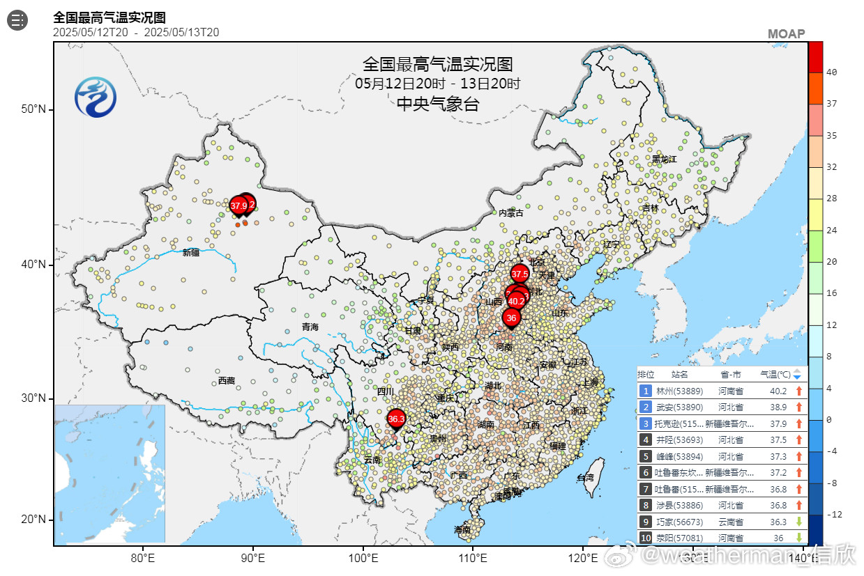 【气温】今天太行山下为全国最热区域，河南林州40.2℃打破当地最早40℃日纪录和