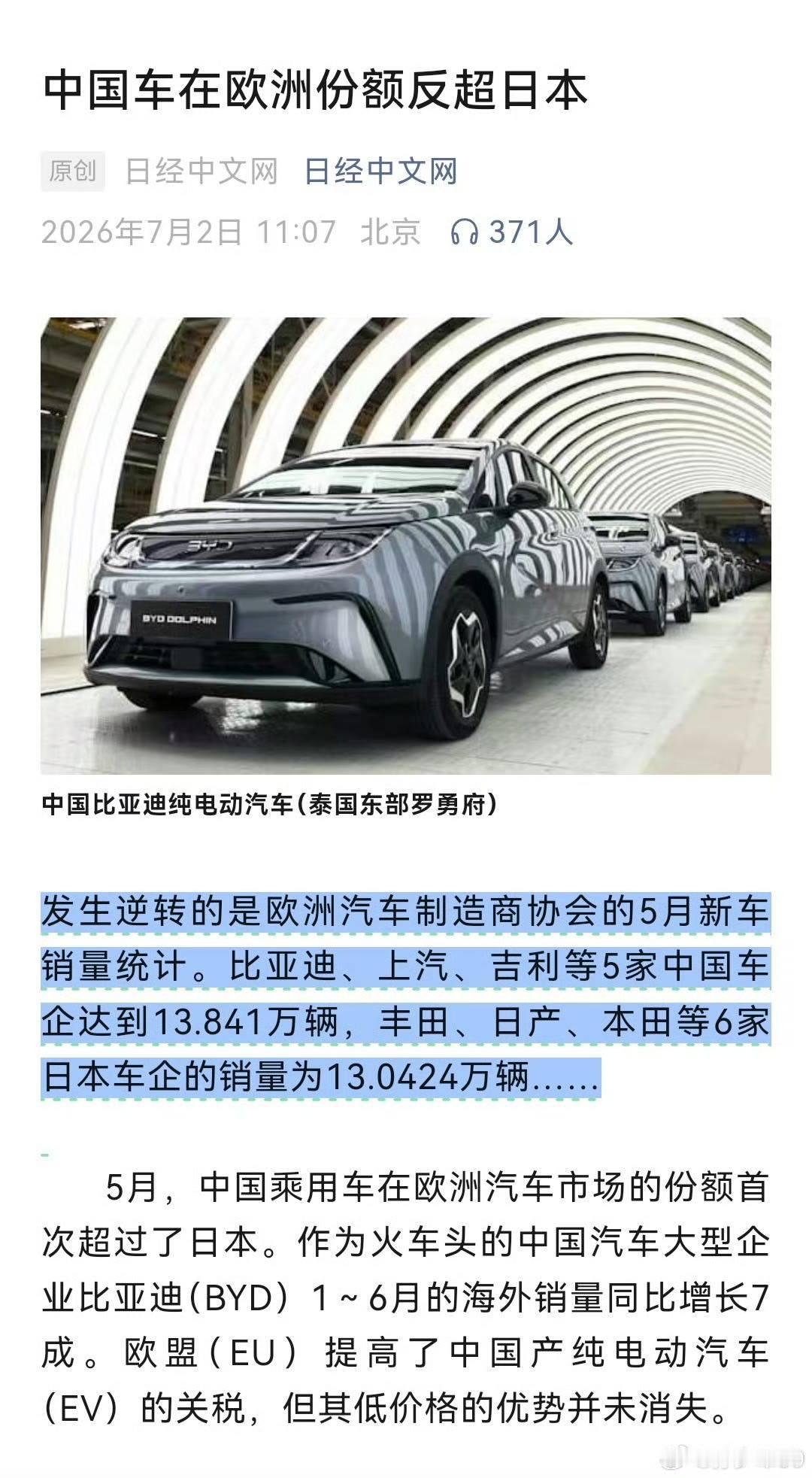 比亚迪6月在澳大利亚销量继续暴涨，只差丰田200多辆，位居第二5月中系车在欧洲