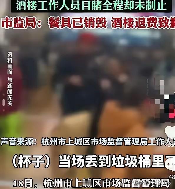 浙江杭州惊现离谱一幕！一家6口餐厅聚餐，2岁孩子突然喊尿急，奶奶刚要找垃圾桶，妈