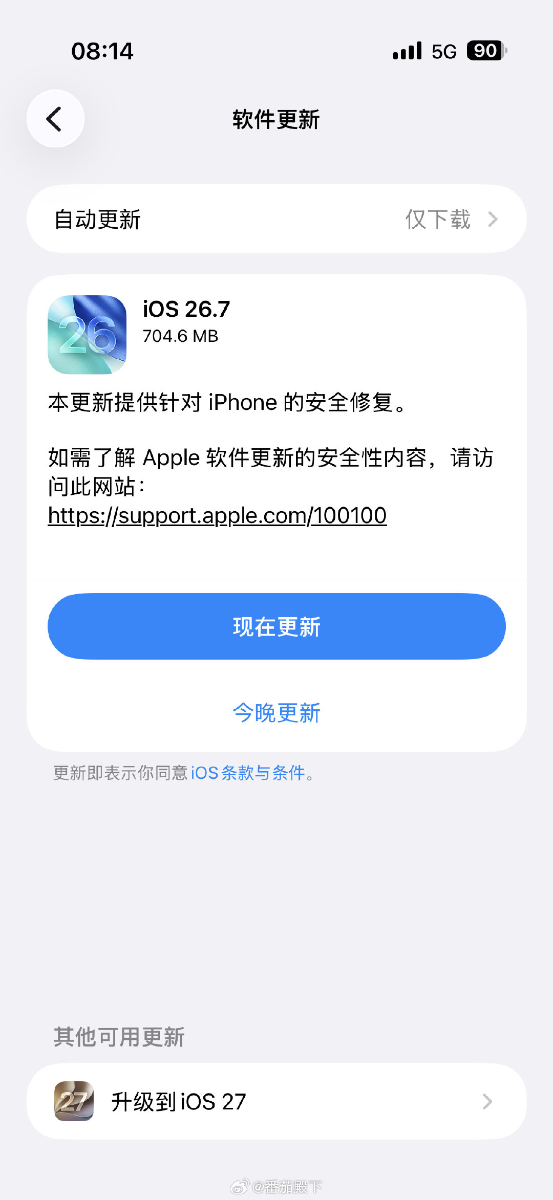 iOS26和iOS27都可以升级。我身边所有朋友基本都用iPhone，他们都说iOS27升级后流畅度