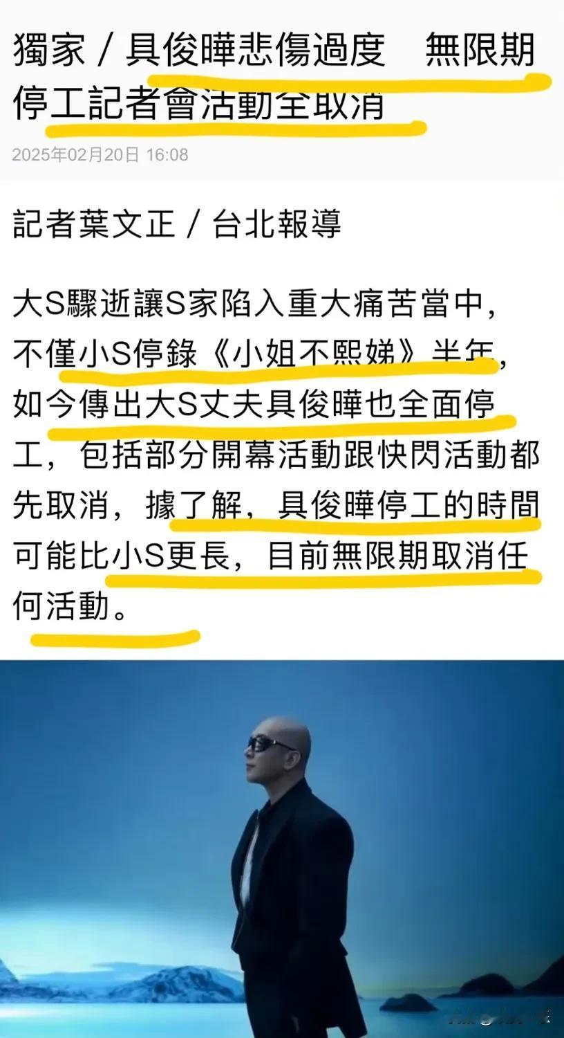 台媒报道具俊晔悲伤过度，无限期停工，网友：请问他的工作是…？台湾媒体报道了具