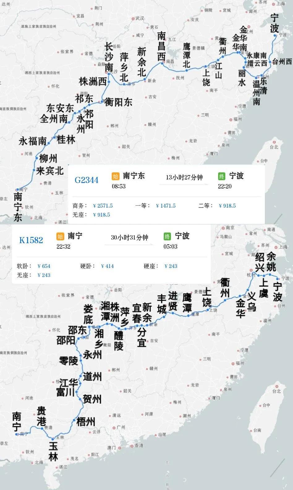 南宁到宁波唯一一趟绿皮火车：K1582次南宁站22点32分发车第三天5点03
