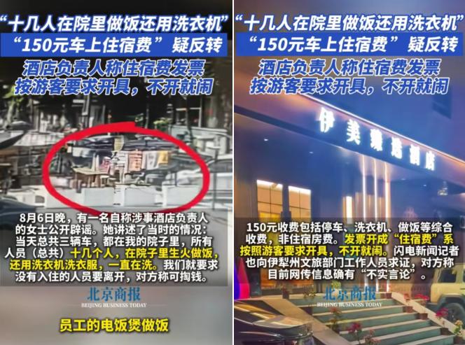 这下好了，“车上住宿费150元”的王先生，要接受反噬了！本来他已经得了便宜，就安