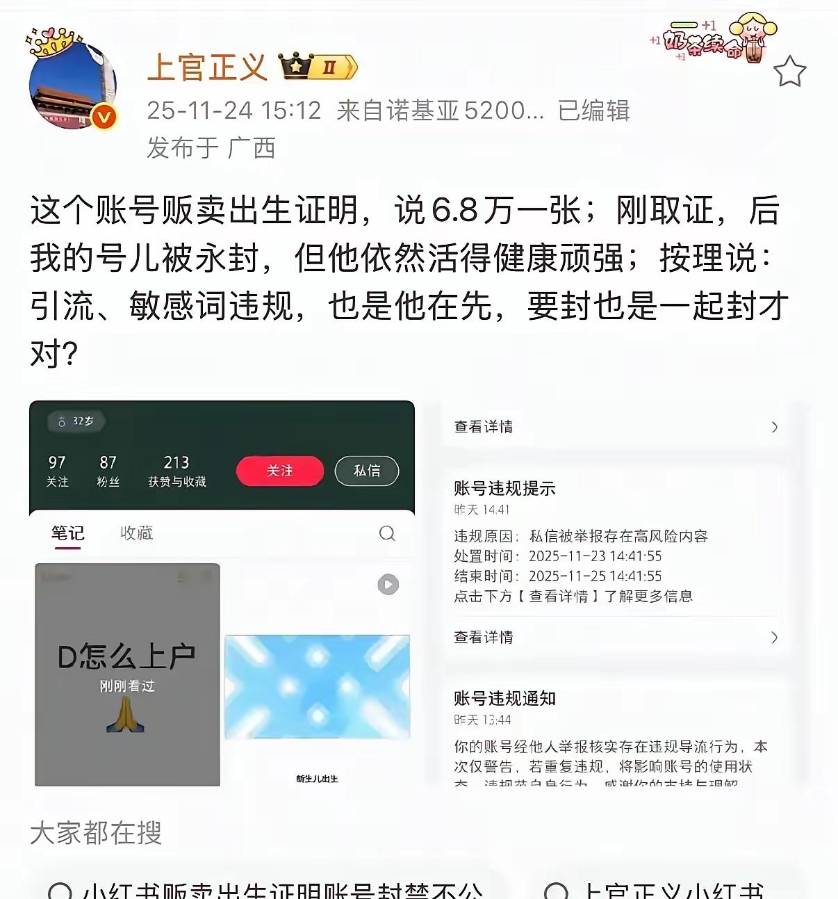 这社会怎么了？开始是非不分了。