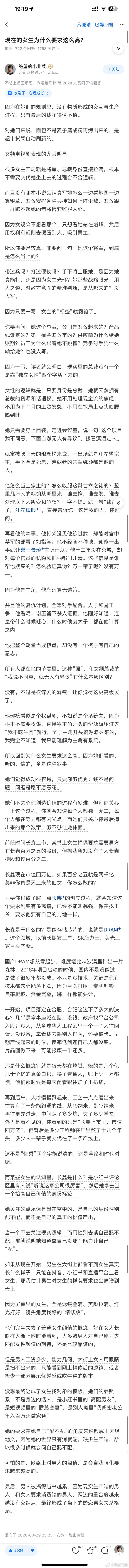 “现在女生为什么要求这么高”​