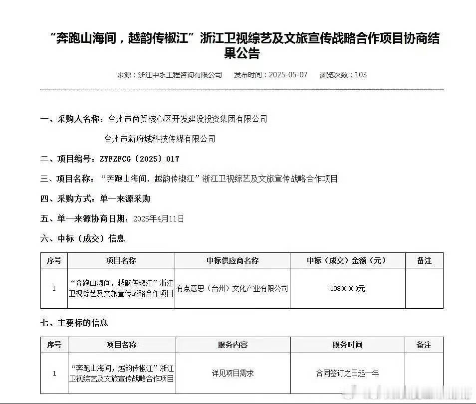 跑男前制片人称不会因钱选择拍摄地跑男说不会因钱选择拍摄地你猜我们信吗网友：你是说