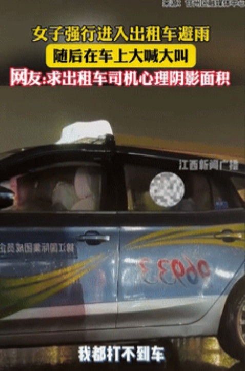 都是惯的！”上海，一女子眼看下雨打不着车，竟然强行进入一辆出租车，司机说在等人，