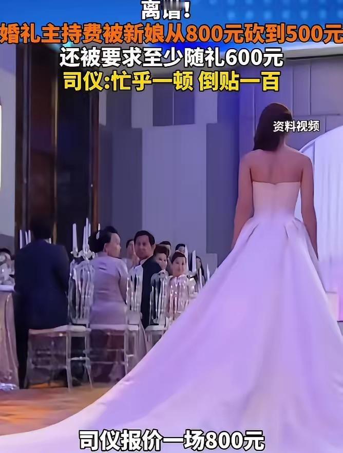 2026年5月湖北襄阳这事儿太离谱了！司仪冬临主持报价800元，在当地中规中矩，
