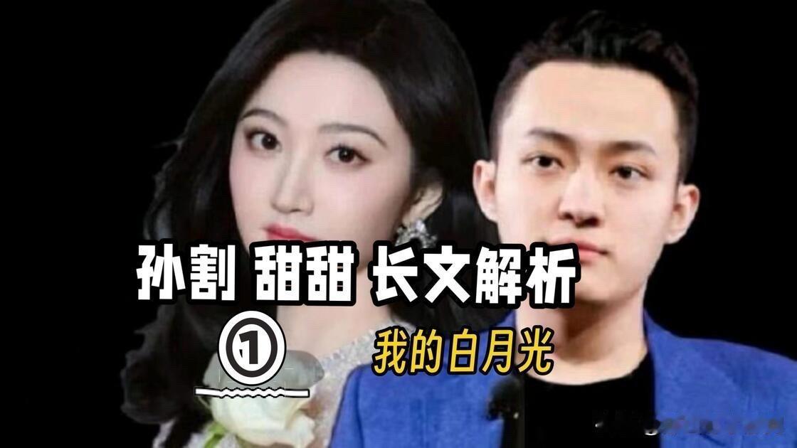 我问女儿，你怎么看待孙割和景甜的纠纷？我女儿头都都没抬，回了我一句：“不就是大明