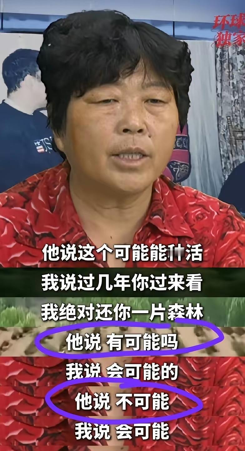 殷玉珍，真的把我看呆了！她居然真的把一件事干了40年。不是因为她种出了7万