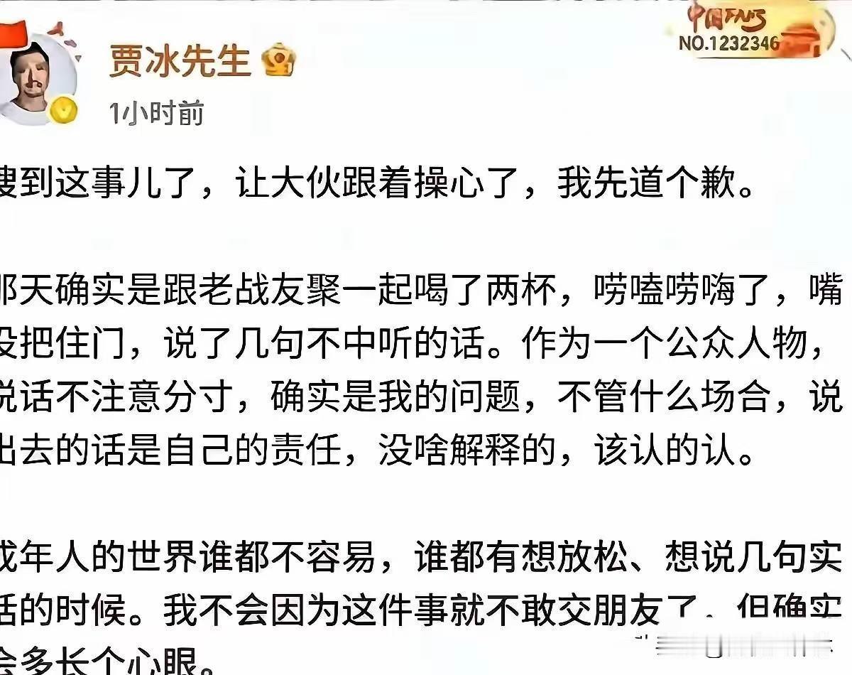 我愿称之为内娱最真诚的道歉声明。8月9号，贾冰发了一段文字。没有工作室盖