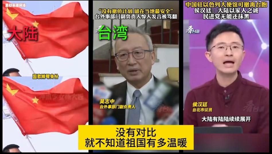  伊朗战火中，中国大陆撤侨大巴已到，台湾却无动于衷？这种差距，只有身在海外才懂！