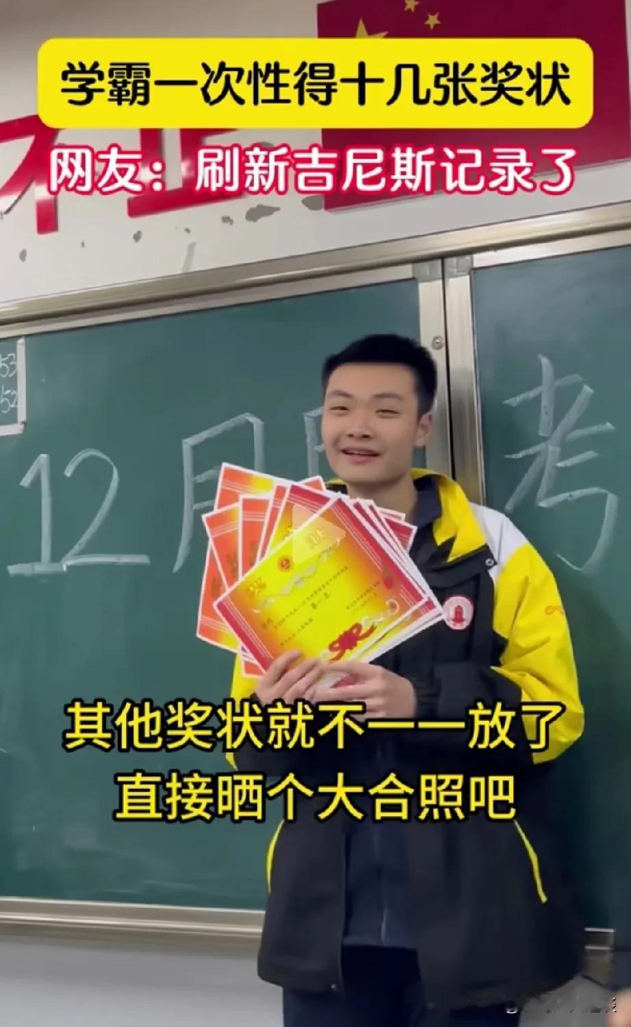 学霸是怎么炼成的？跟男生上台领奖，领了一把奖状，他不仅是班级综合分第1名，还是物