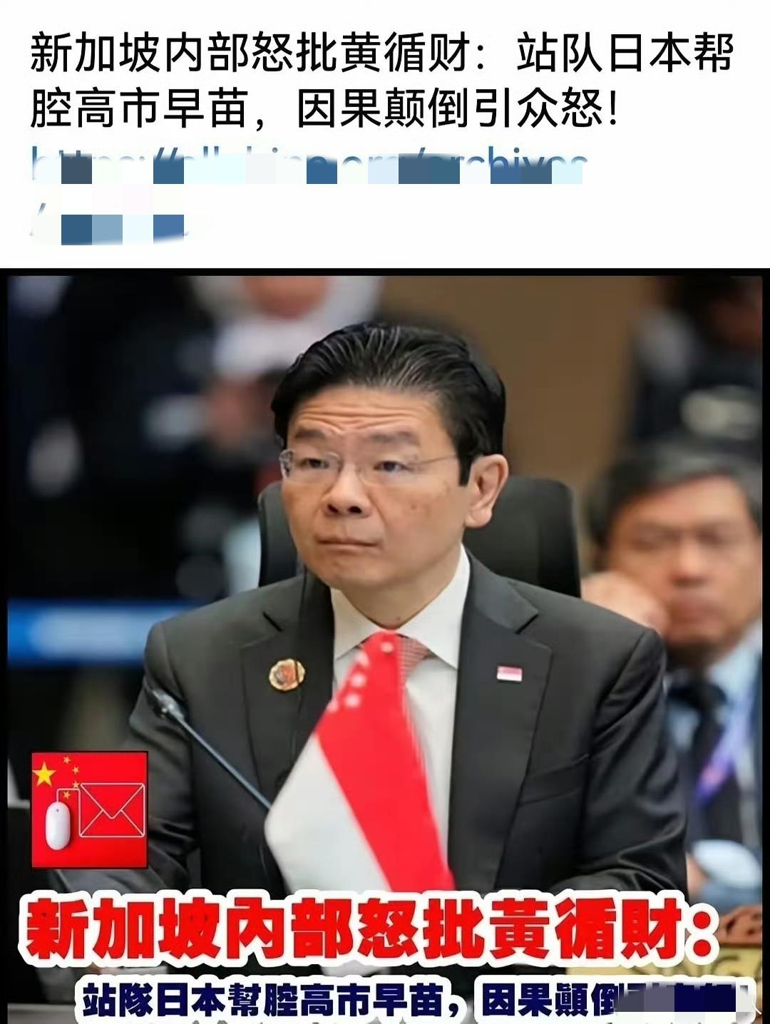 你是新加坡总理，还是日本发言人？黄循财这昏招，也暴露新加坡仆从国本质！新加坡